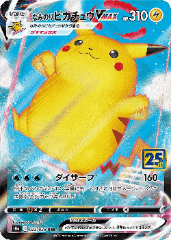 Surfing Pikachu VMAX Pokémon TCG card art