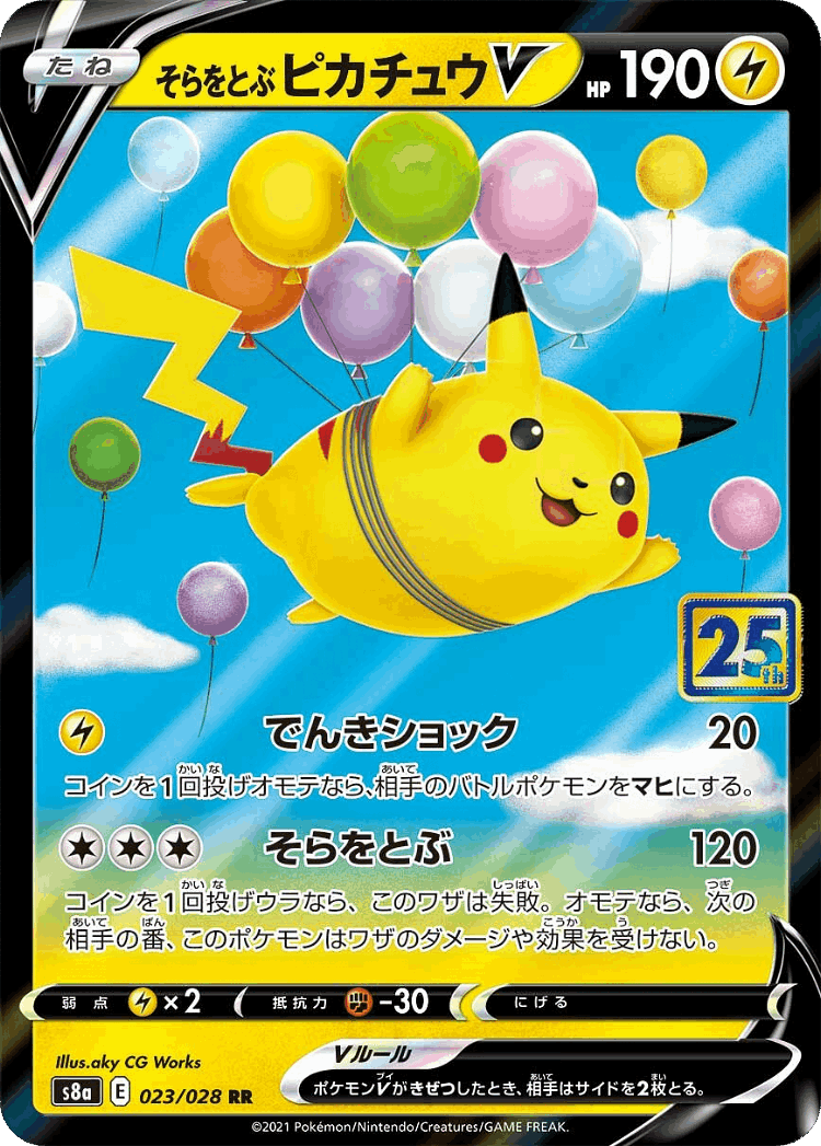 Flying Pikachu V #23 from 25th Anniversary Collection - Double Rare - Illustrated by aky CG Works