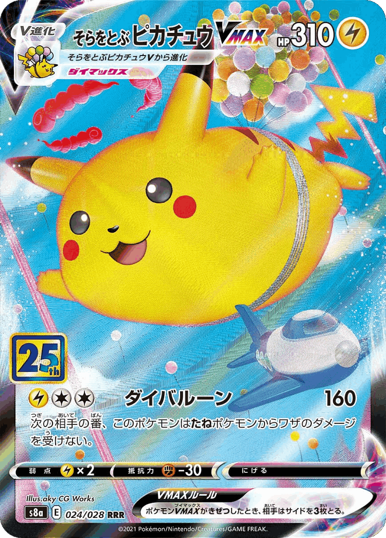 Flying Pikachu VMAX #24 from 25th Anniversary Collection - Triple Rare - Illustrated by aky CG Works