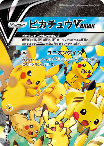 Pikachu V-UNION 25, 25th Anniversary Collection