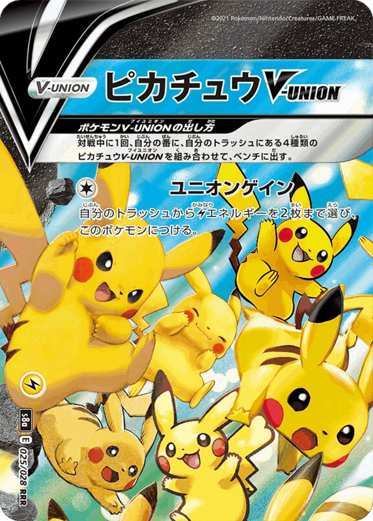 Pikachu V-UNION #25 from 25th Anniversary Collection - Triple Rare - Illustrated by Hitoshi Ariga
