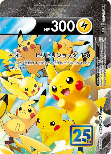 Pikachu V-UNION 26, 25th Anniversary Collection