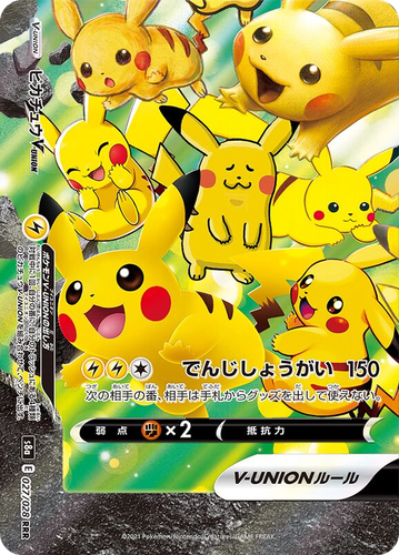 Pikachu V-UNION 27, 25th Anniversary Collection
