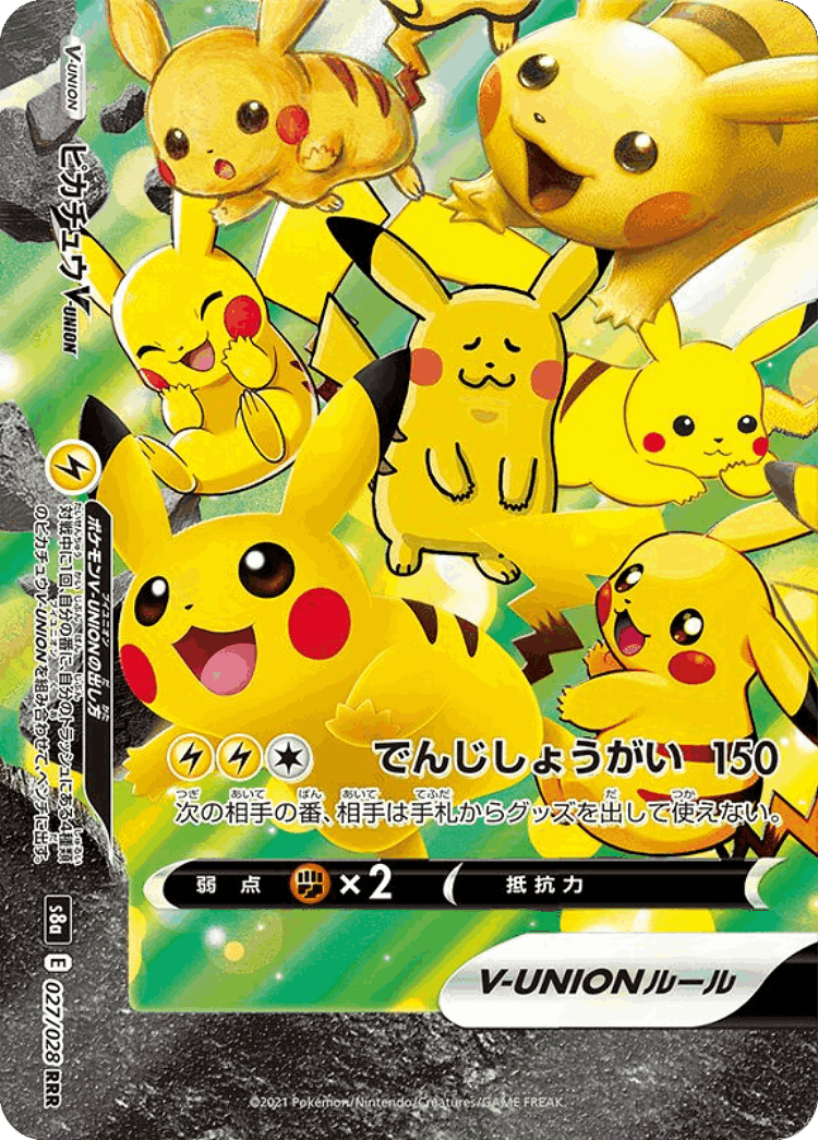 Pikachu V-UNION #27 from 25th Anniversary Collection - Triple Rare - Illustrated by Kagemaru Himeno