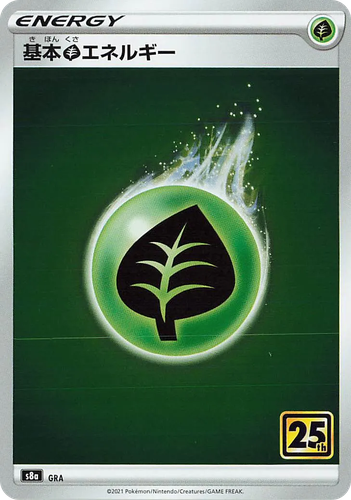 Grass Energy 31, 25th Anniversary Collection