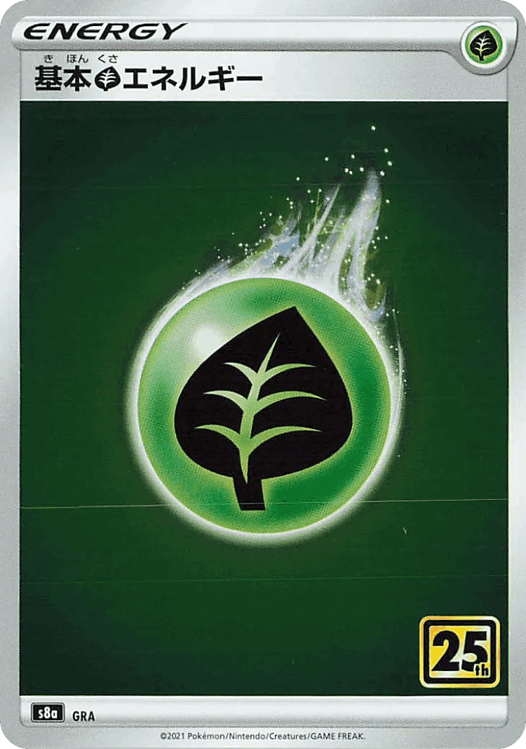 Grass Energy #31 from 25th Anniversary Collection