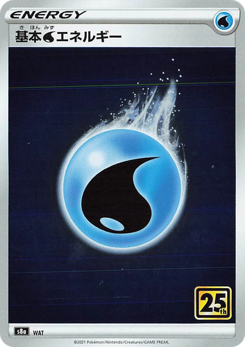 Water Energy 33, 25th Anniversary Collection