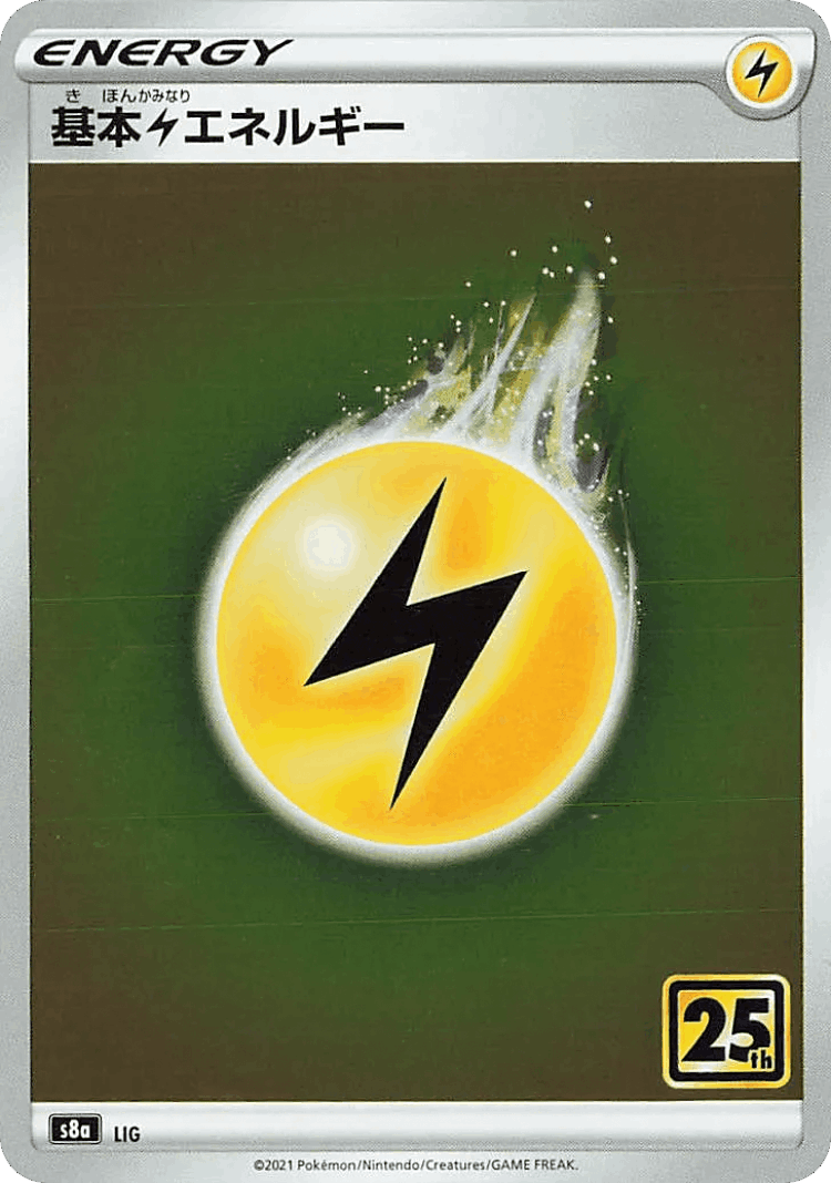 Lightning Energy #34 from 25th Anniversary Collection