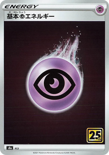 Psychic Energy 35, 25th Anniversary Collection