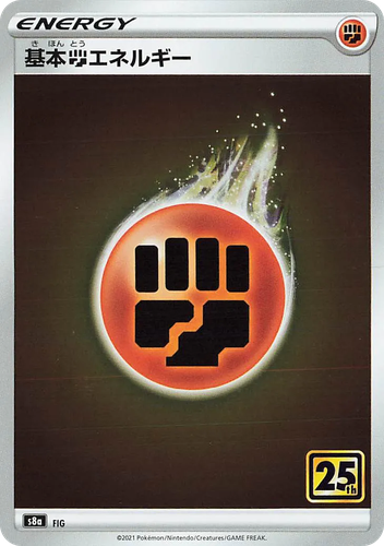 Fighting Energy 36, 25th Anniversary Collection