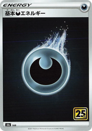 Darkness Energy 37, 25th Anniversary Collection