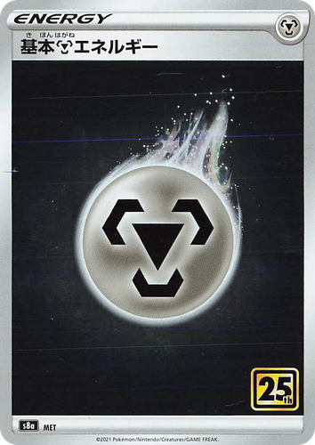 Metal Energy 38, 25th Anniversary Collection