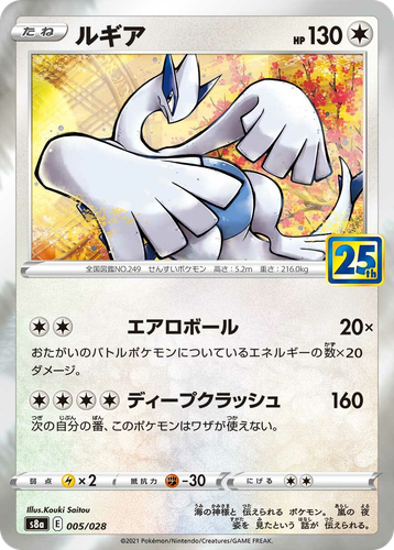 Lugia Pokémon TCG card art