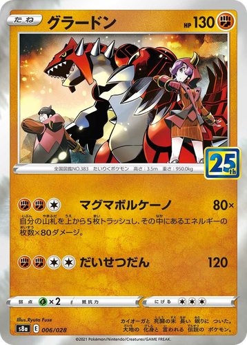 Groudon Pokémon TCG card art