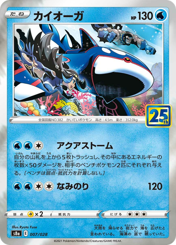 Kyogre Pokémon TCG card art