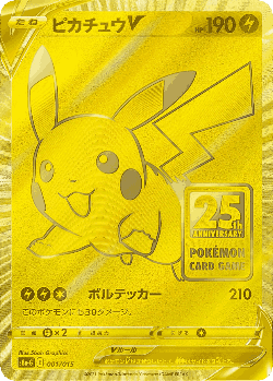 Pikachu V Pokémon TCG card art