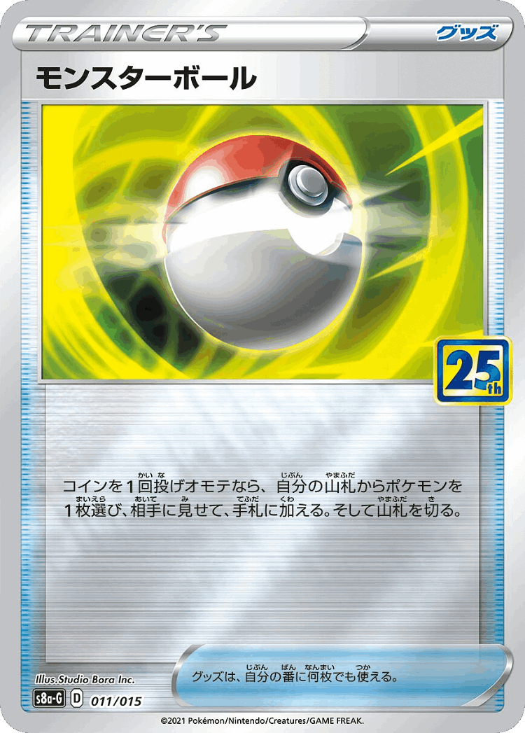 Poké Ball #11 from 25th Anniversary Golden Box - Illustrated by Studio Bora Inc.