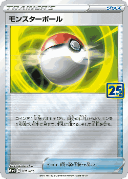 Poké Ball Pokémon TCG card art