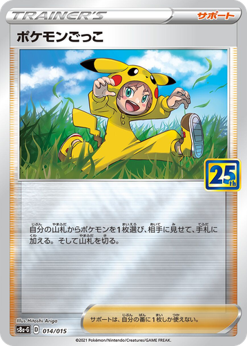 Poké Kid 14, 25th ANNIVERSARY GOLDEN BOX