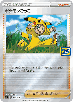 Poké Kid Pokémon TCG card art