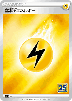 Lightning Energy Pokémon TCG card art