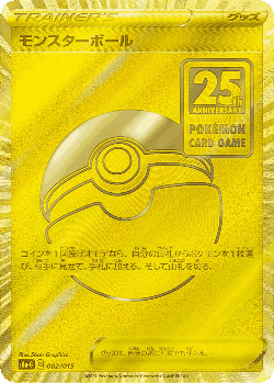 Poké Ball Pokémon TCG card art