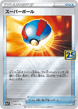 Great Ball Pokémon TCG card art