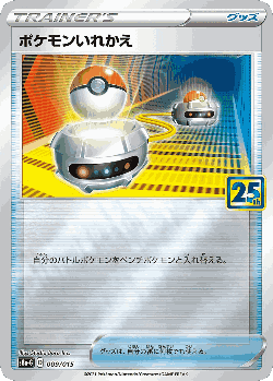 Switch Pokémon TCG card art