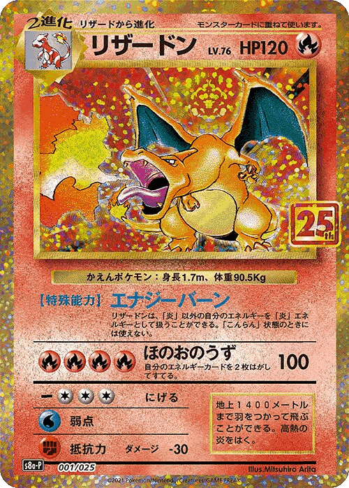 Charizard card art