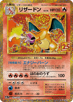 Charizard Pokémon TCG card art