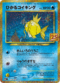 Shining Magikarp Pokémon TCG card art