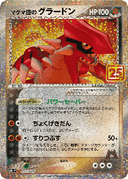 Team Magma's Groudon Pokémon TCG card art