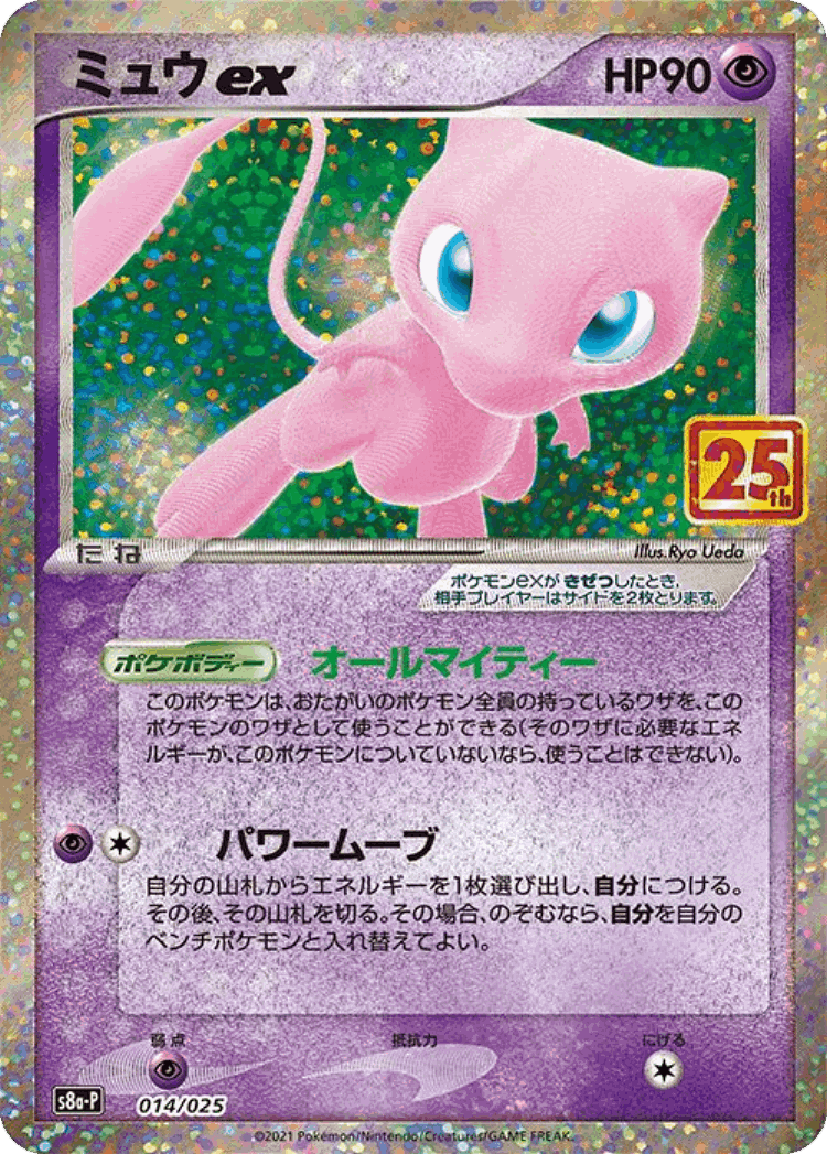 Mew ex #14 from Promo Card Pack 25th Anniversary Edition - Illustrated by Ryo Ueda