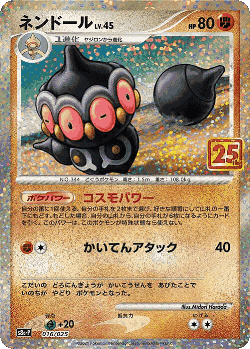 Claydol Pokémon TCG card art