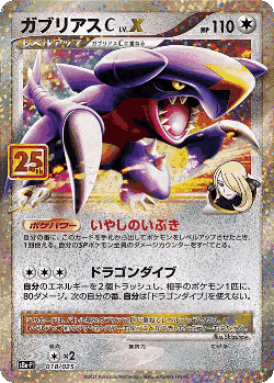 Garchomp C LV.X Pokémon TCG card art