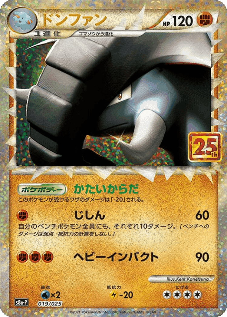 Donphan #19 from Promo Card Pack 25th Anniversary Edition - Illustrated by Kent Kanetsuna