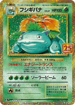 Venusaur Pokémon TCG card art
