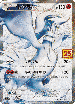 Reshiram Pokémon TCG card art