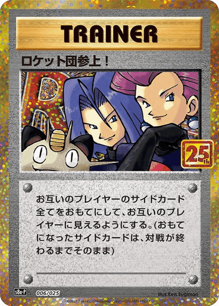 Here Comes Team Rocket! #6 from Promo Card Pack 25th Anniversary Edition - Illustrated by Ken Sugimori