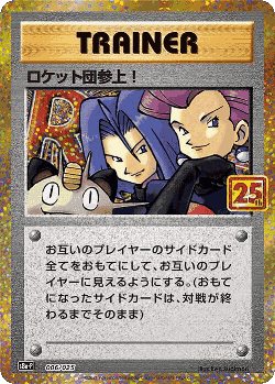 Here Comes Team Rocket! Pokémon TCG card art