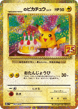 _'s Pikachu Pokémon TCG card art