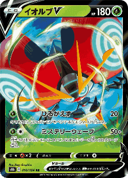 Orbeetle V Pokémon TCG card art