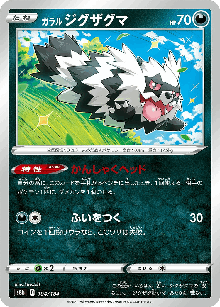 Galarian Zigzagoon #104 from VMAX Climax - Illustrated by kirisAki