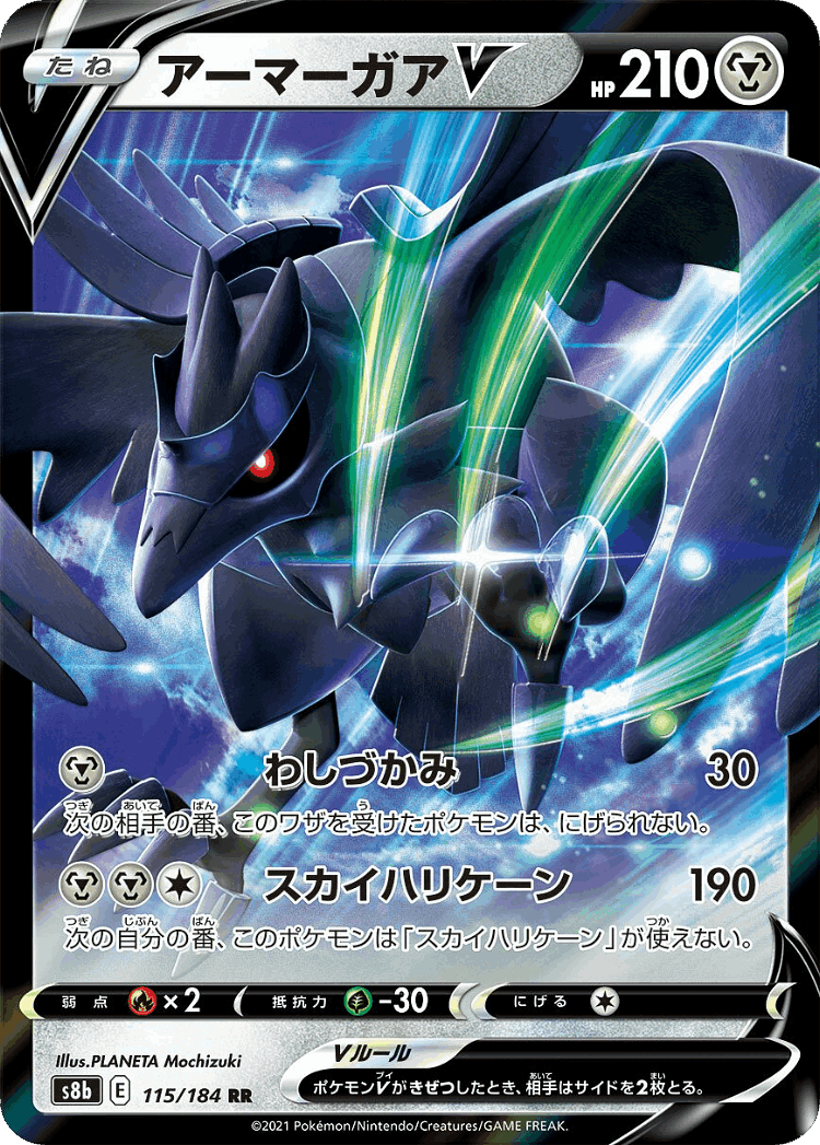 Corviknight V #115 from VMAX Climax - Double Rare - Illustrated by PLANETA Mochizuki