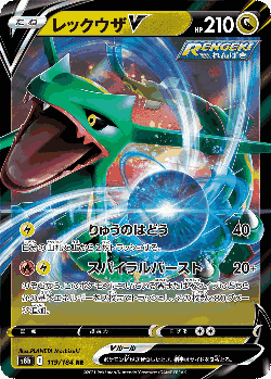 Rayquaza V card art