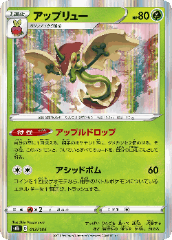 Flapple Pokémon TCG card art