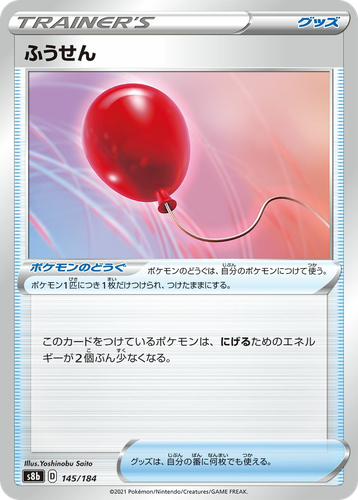 Air Balloon 145, VMAX Climax