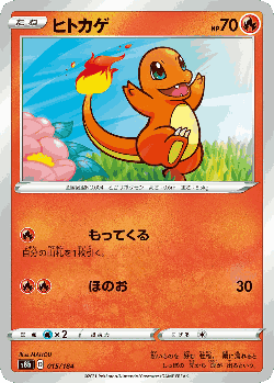 Charmander Pokémon TCG card art