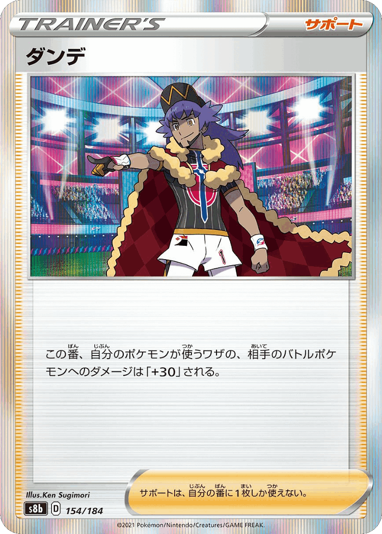 Leon #154 from VMAX Climax - Illustrated by Ken Sugimori