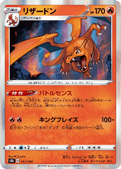 Charizard Pokémon TCG card art
